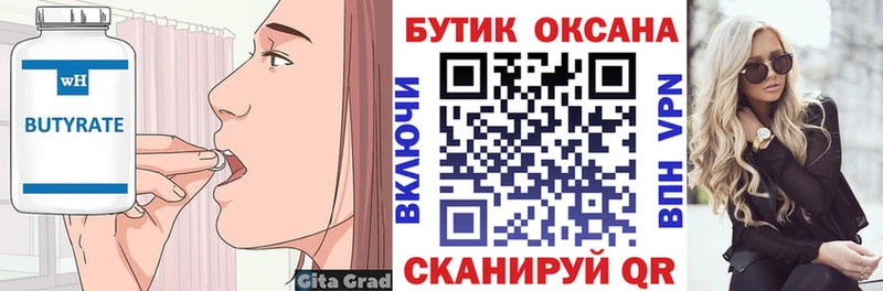 Бутират GHB купить наркоту Губкинский