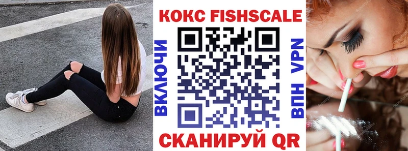 наркота  Губкинский  КОКАИН Fish Scale 