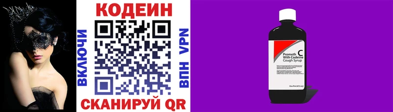 наркота  Губкинский  кракен онион  Кодеин Purple Drank 