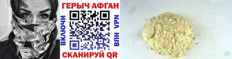 ГЕРОИН хмурый  площадка клад  Губкинский 