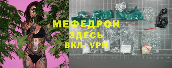 меф Бугульма